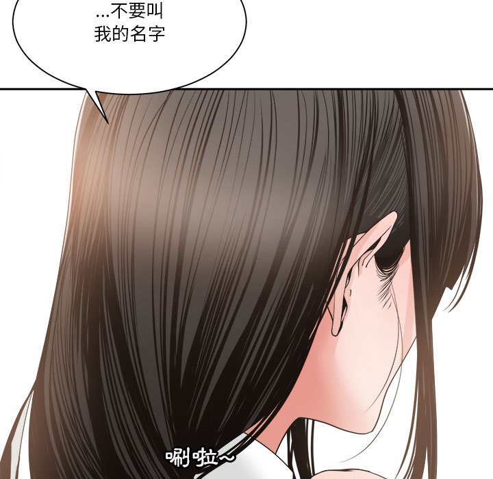 你才是真爱[h漫]韩漫全集-你才是真爱-第23章无删减无遮挡章节图片 