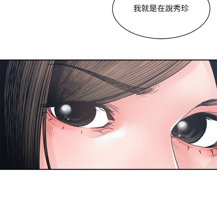 你才是真爱[h漫]韩漫全集-你才是真爱-第23章无删减无遮挡章节图片 