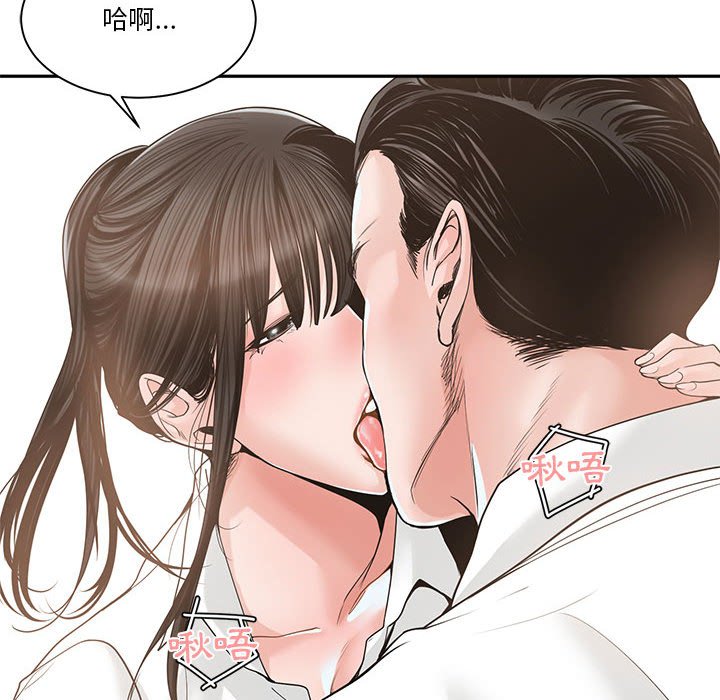 你才是真爱[h漫]韩漫全集-你才是真爱-第23章无删减无遮挡章节图片 