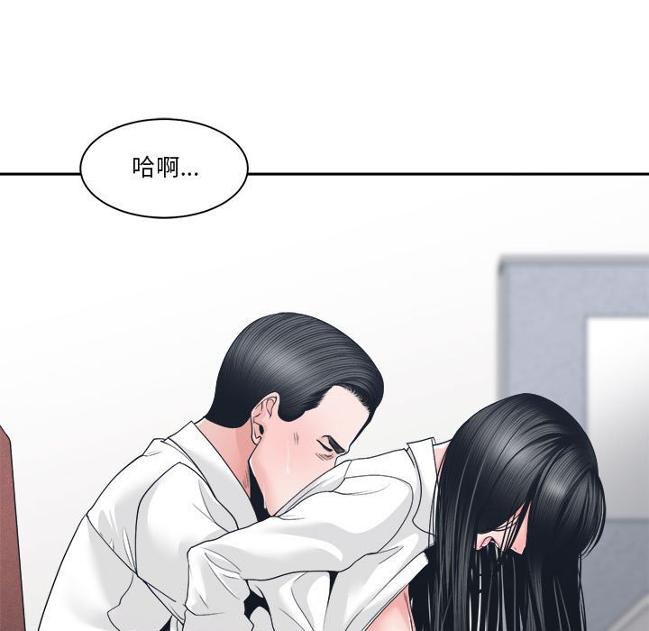 你才是真爱[h漫]韩漫全集-你才是真爱-第24章无删减无遮挡章节图片 