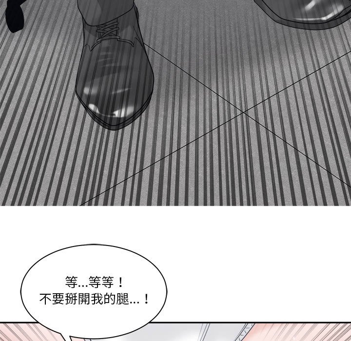 你才是真爱[h漫]韩漫全集-你才是真爱-第24章无删减无遮挡章节图片 