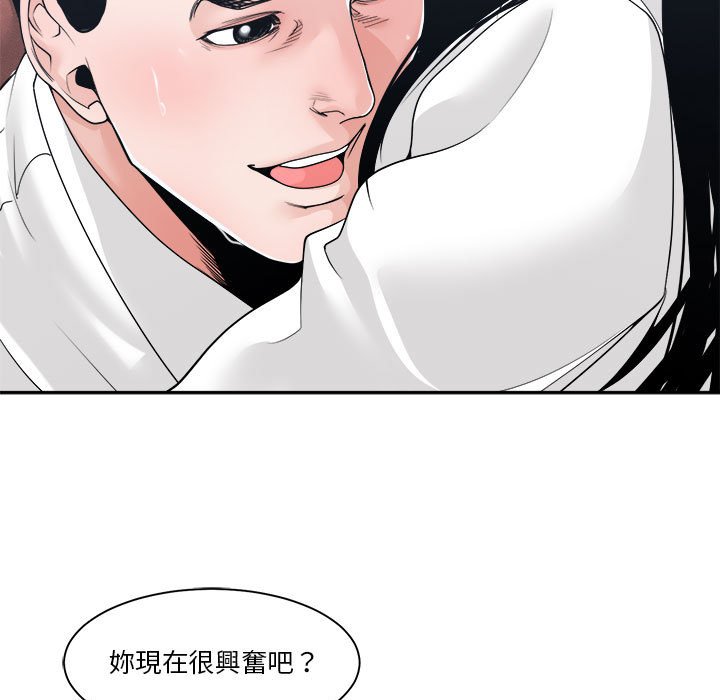 你才是真爱[h漫]韩漫全集-你才是真爱-第24章无删减无遮挡章节图片 