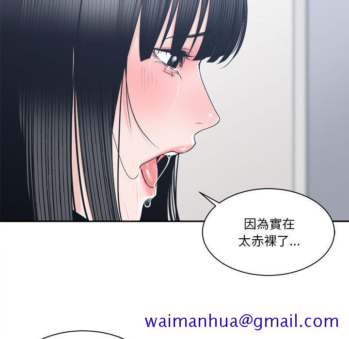 你才是真爱[h漫]韩漫全集-你才是真爱-第24章无删减无遮挡章节图片 