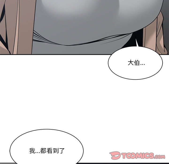 你才是真爱[h漫]韩漫全集-你才是真爱-第25章无删减无遮挡章节图片 