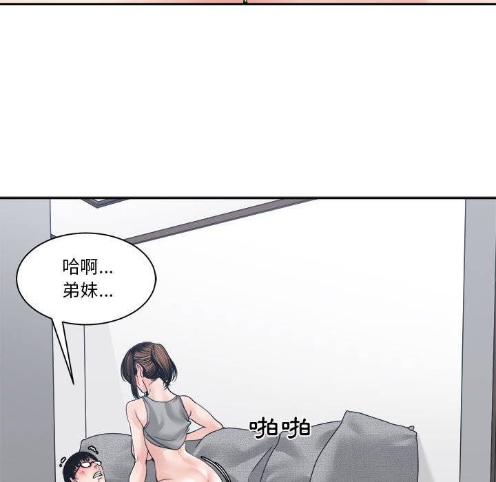 你才是真爱[h漫]韩漫全集-你才是真爱-第25章无删减无遮挡章节图片 