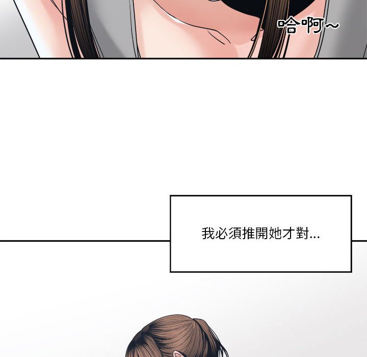 你才是真爱[h漫]韩漫全集-你才是真爱-第25章无删减无遮挡章节图片 