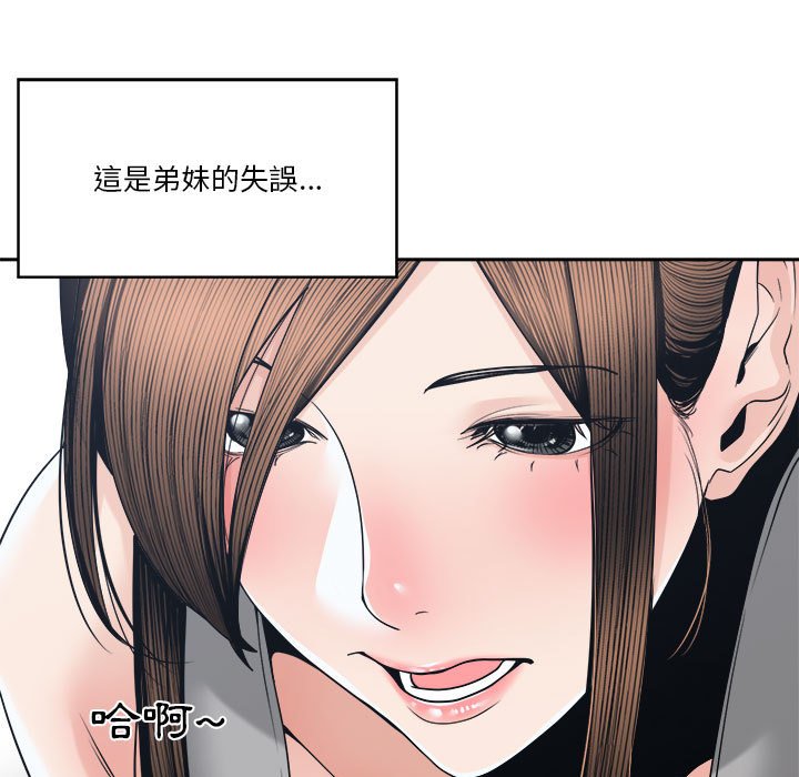你才是真爱[h漫]韩漫全集-你才是真爱-第25章无删减无遮挡章节图片 