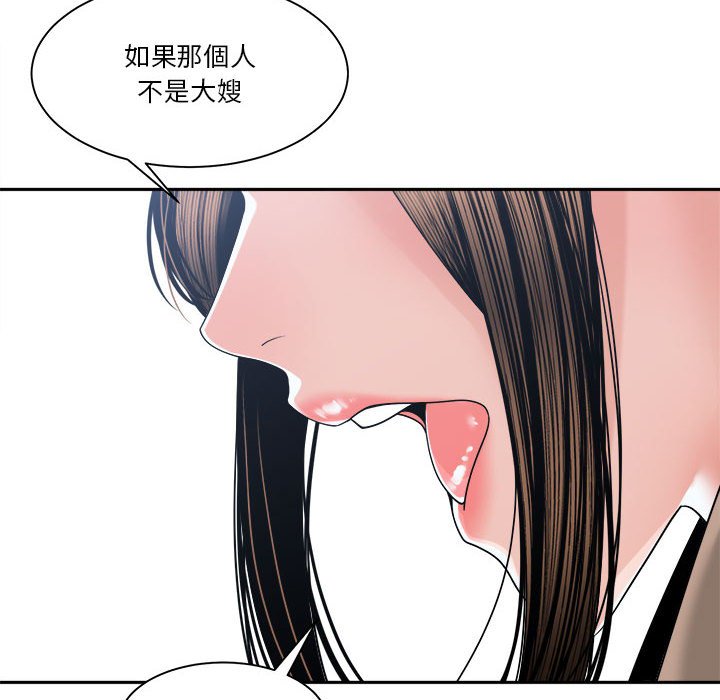 你才是真爱[h漫]韩漫全集-你才是真爱-第25章无删减无遮挡章节图片 