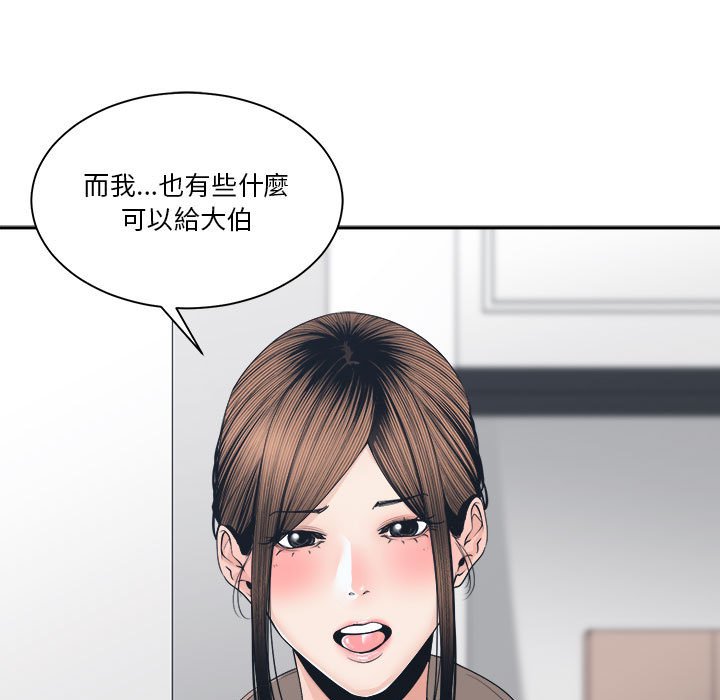 你才是真爱[h漫]韩漫全集-你才是真爱-第25章无删减无遮挡章节图片 