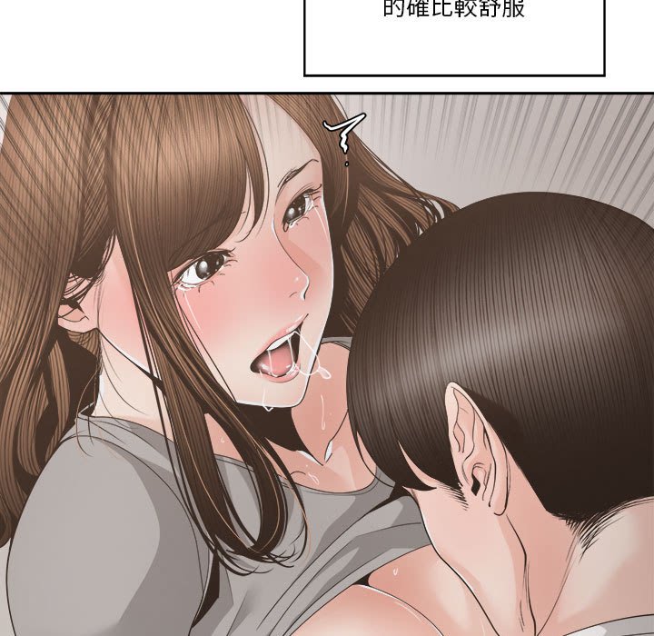 你才是真爱[h漫]韩漫全集-你才是真爱-第26章无删减无遮挡章节图片 