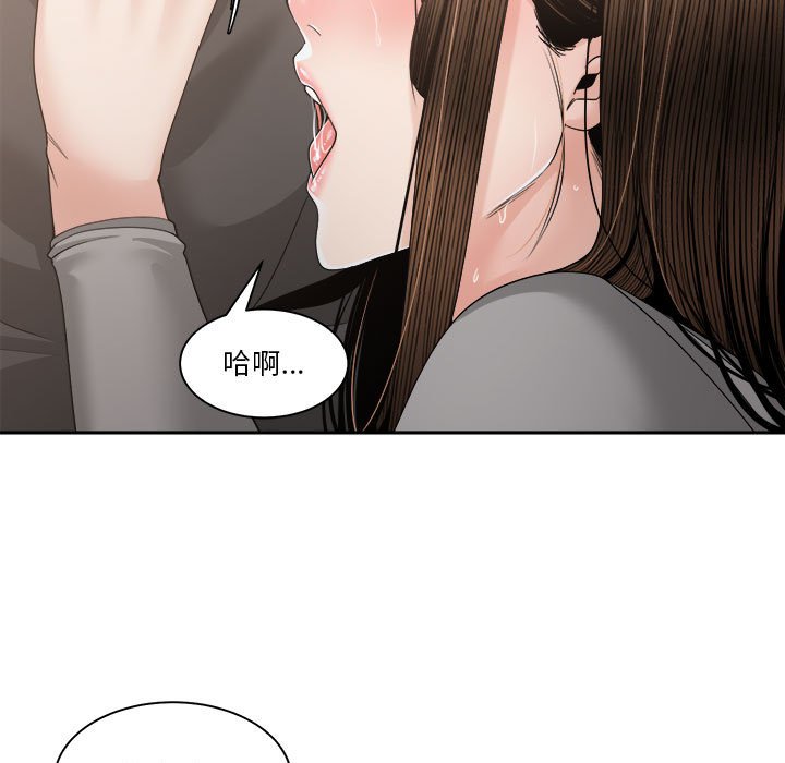 你才是真爱[h漫]韩漫全集-你才是真爱-第26章无删减无遮挡章节图片 
