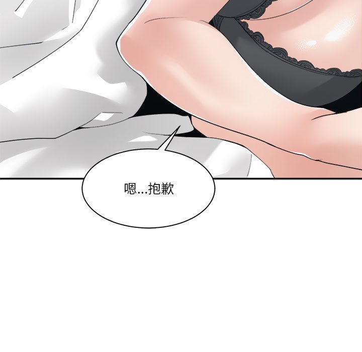 你才是真爱[h漫]韩漫全集-你才是真爱-第26章无删减无遮挡章节图片 