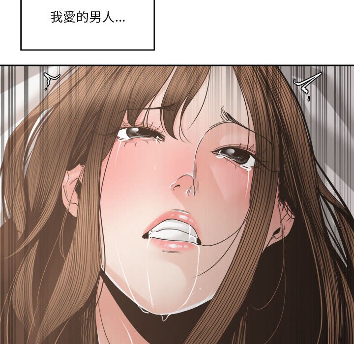 你才是真爱[h漫]韩漫全集-你才是真爱-第26章无删减无遮挡章节图片 