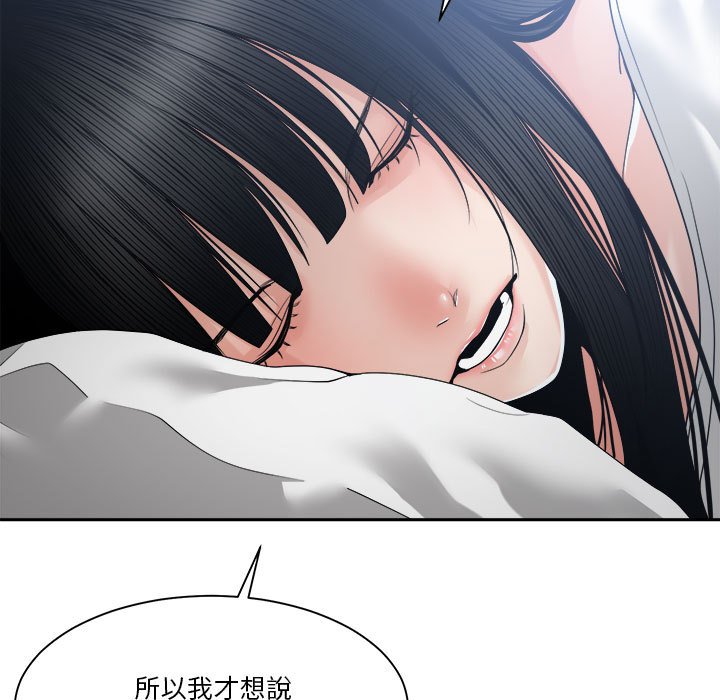 你才是真爱[h漫]韩漫全集-你才是真爱-第26章无删减无遮挡章节图片 