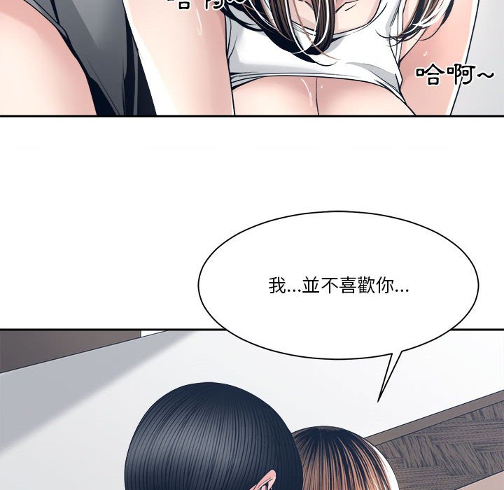 你才是真爱[h漫]韩漫全集-你才是真爱-第28章无删减无遮挡章节图片 