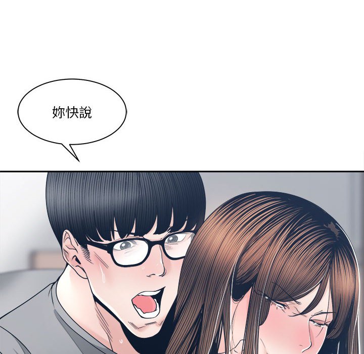 你才是真爱[h漫]韩漫全集-你才是真爱-第28章无删减无遮挡章节图片 