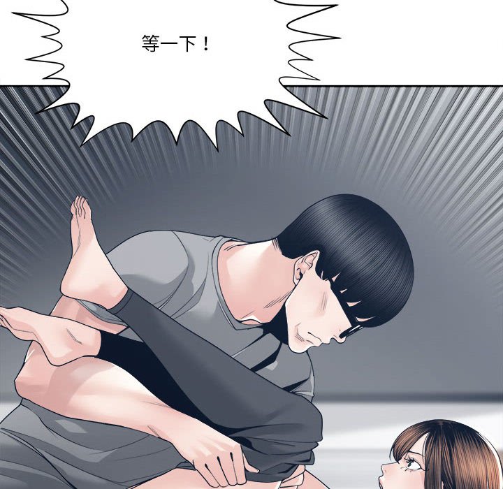 你才是真爱[h漫]韩漫全集-你才是真爱-第28章无删减无遮挡章节图片 