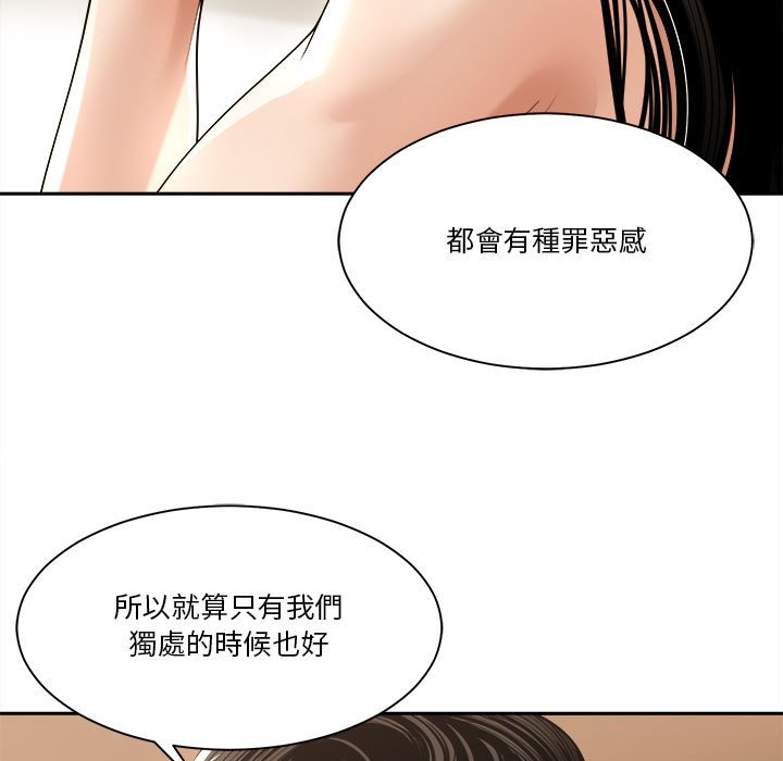 你才是真爱[h漫]韩漫全集-你才是真爱-第29章无删减无遮挡章节图片 