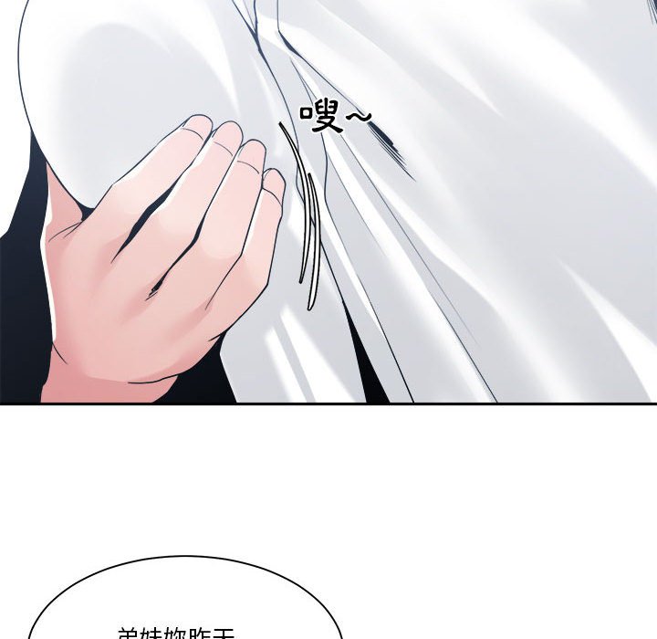 你才是真爱[h漫]韩漫全集-你才是真爱-第29章无删减无遮挡章节图片 