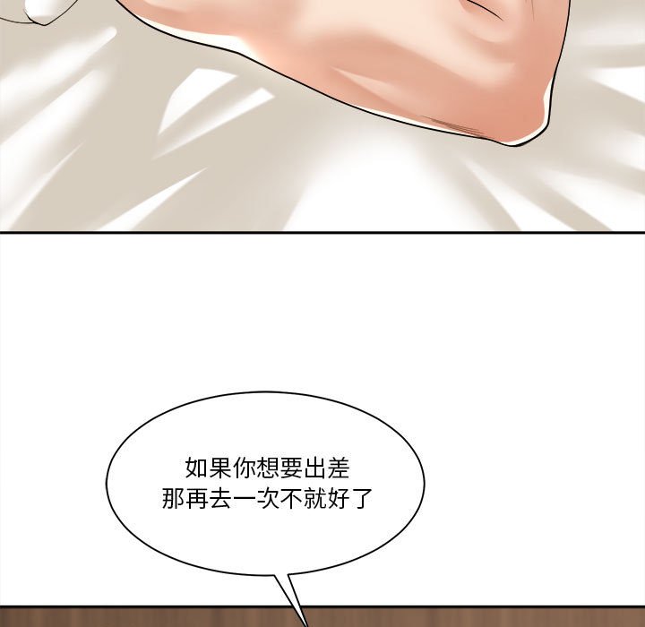你才是真爱[h漫]韩漫全集-你才是真爱-第29章无删减无遮挡章节图片 