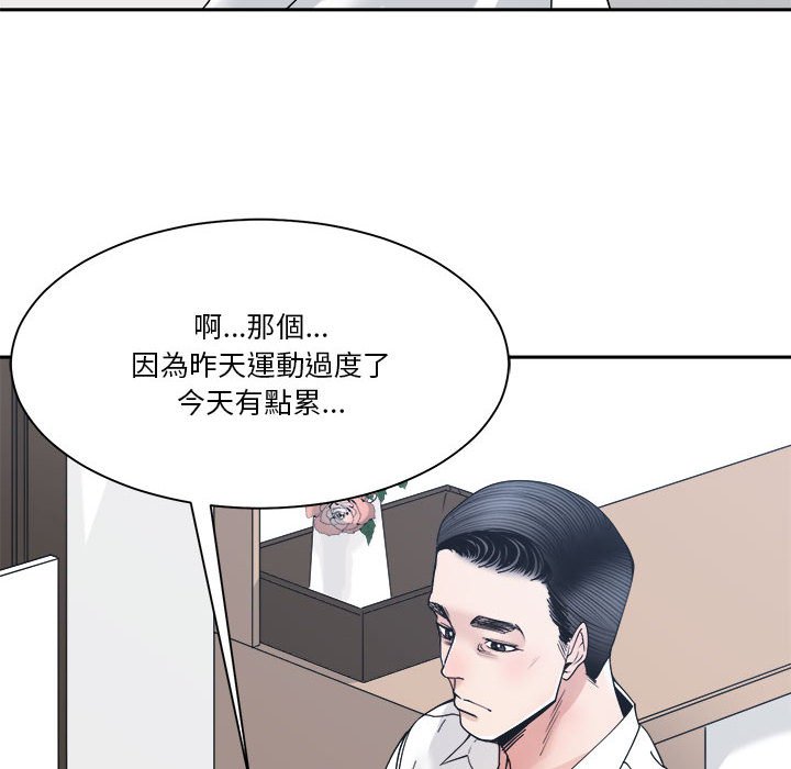 你才是真爱[h漫]韩漫全集-你才是真爱-第29章无删减无遮挡章节图片 
