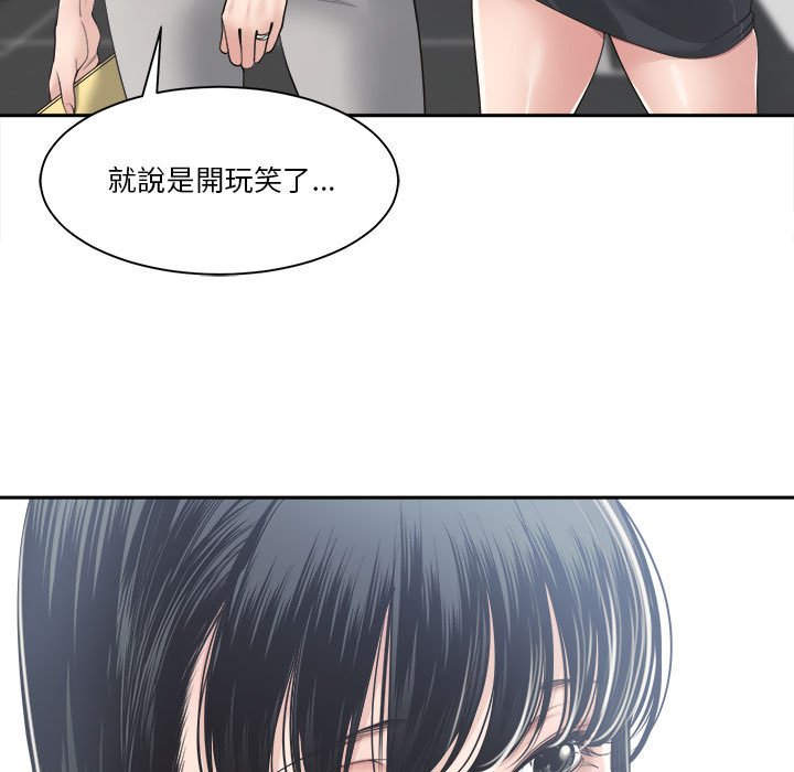 你才是真爱[h漫]韩漫全集-你才是真爱-第30章无删减无遮挡章节图片 
