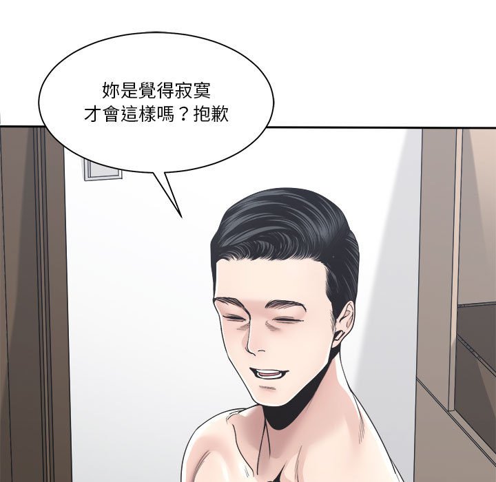 你才是真爱[h漫]韩漫全集-你才是真爱-第30章无删减无遮挡章节图片 