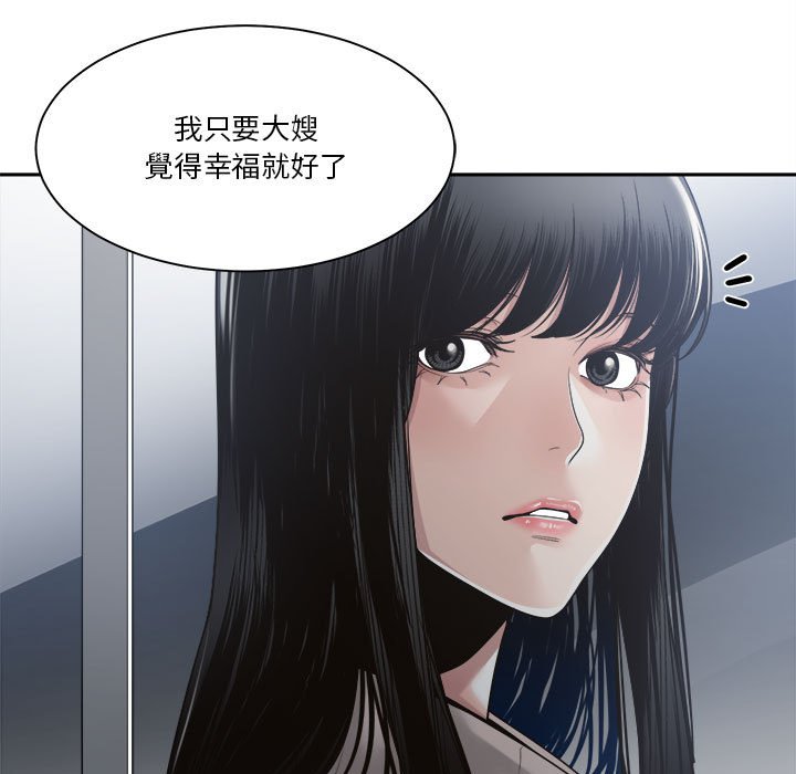 你才是真爱[h漫]韩漫全集-你才是真爱-第30章无删减无遮挡章节图片 