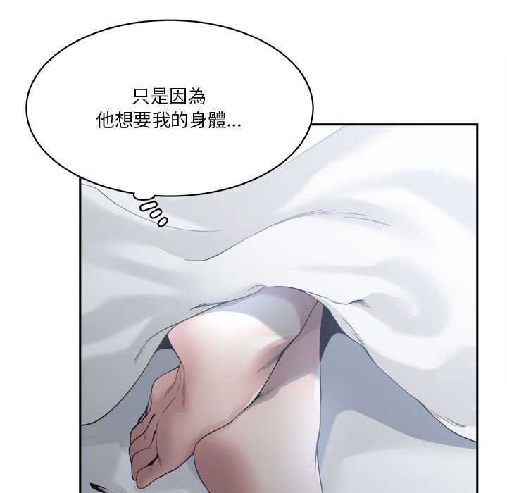 你才是真爱[h漫]韩漫全集-你才是真爱-第30章无删减无遮挡章节图片 
