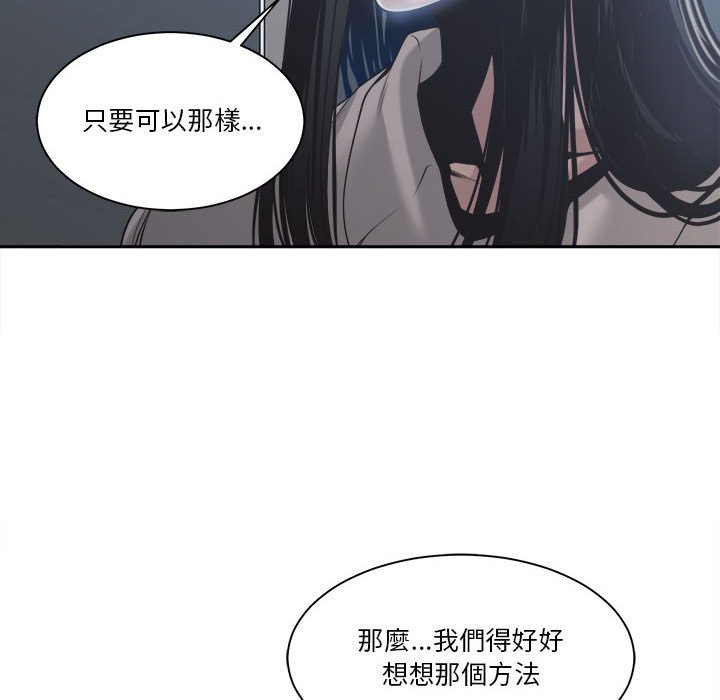 你才是真爱[h漫]韩漫全集-你才是真爱-第30章无删减无遮挡章节图片 