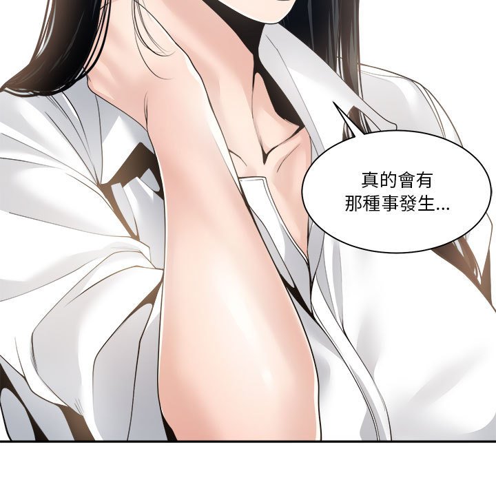 你才是真爱[h漫]韩漫全集-你才是真爱-第30章无删减无遮挡章节图片 