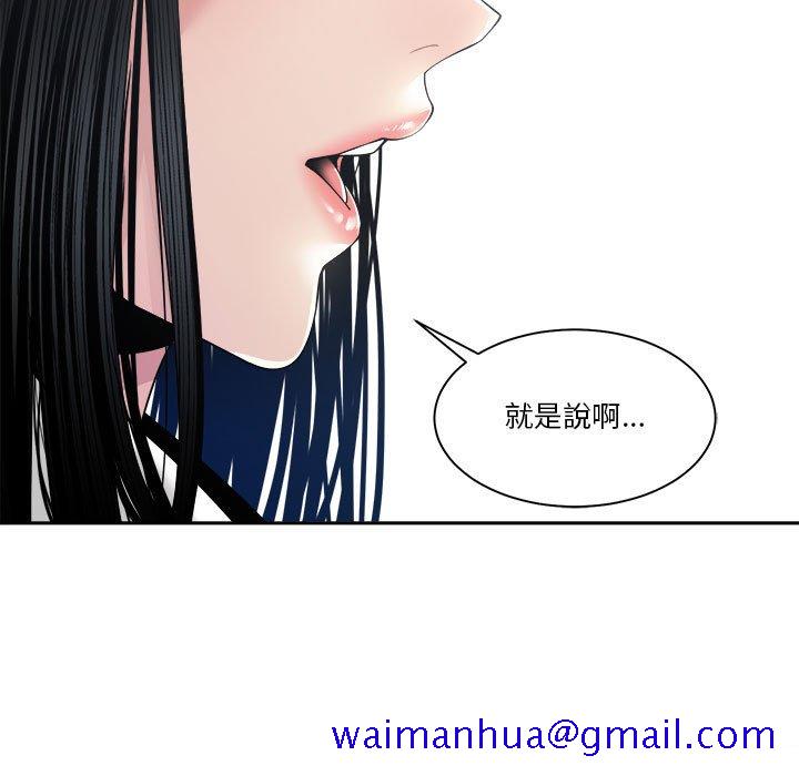 你才是真爱[h漫]韩漫全集-你才是真爱-第30章无删减无遮挡章节图片 