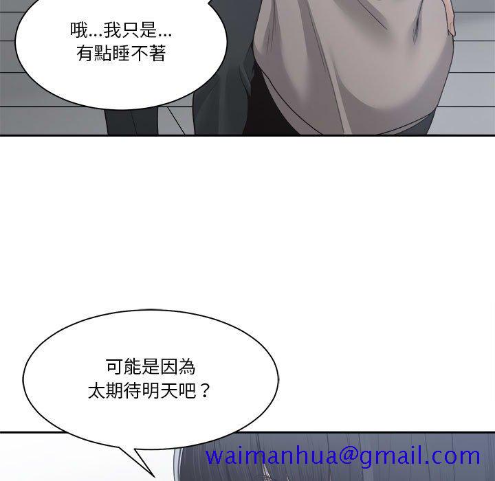你才是真爱[h漫]韩漫全集-你才是真爱-第30章无删减无遮挡章节图片 