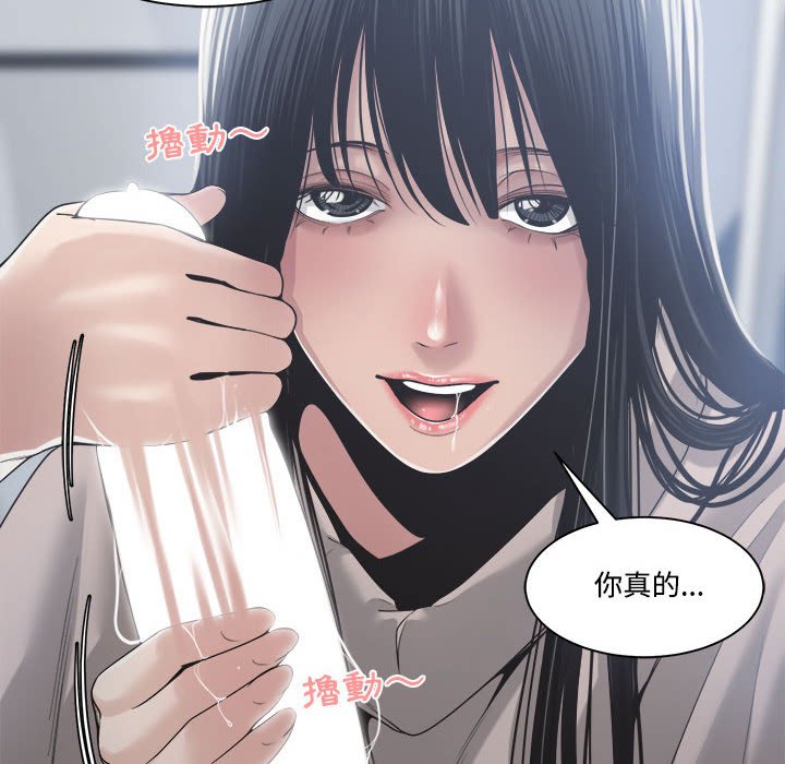 你才是真爱[h漫]韩漫全集-你才是真爱-第31章无删减无遮挡章节图片 