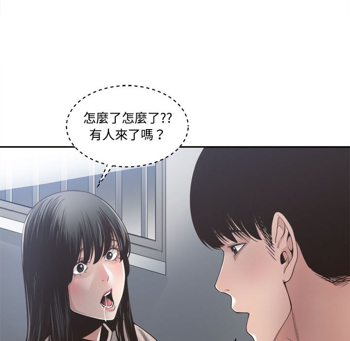 你才是真爱[h漫]韩漫全集-你才是真爱-第31章无删减无遮挡章节图片 