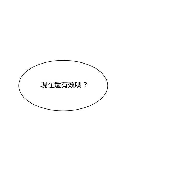 你才是真爱[h漫]韩漫全集-你才是真爱-第31章无删减无遮挡章节图片 
