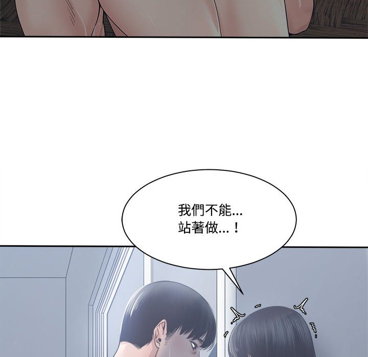 你才是真爱[h漫]韩漫全集-你才是真爱-第31章无删减无遮挡章节图片 