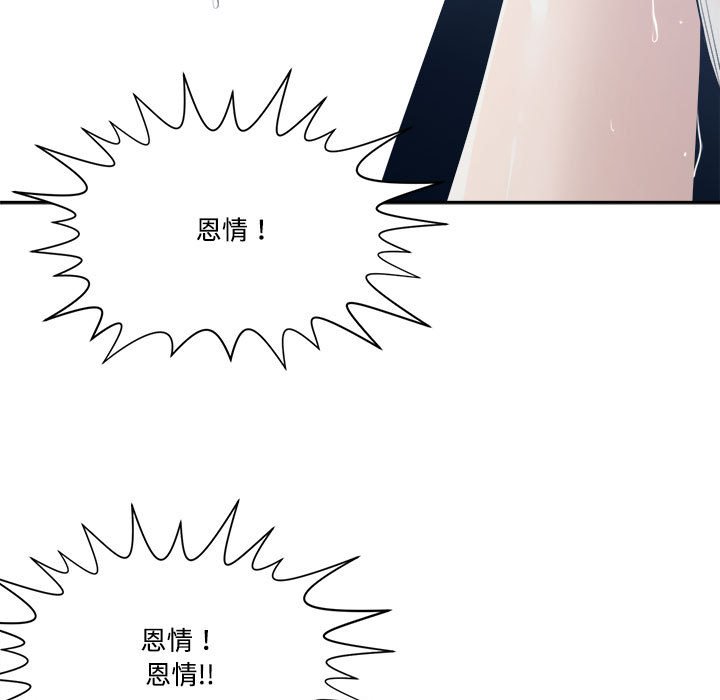 你才是真爱[h漫]韩漫全集-你才是真爱-第32章无删减无遮挡章节图片 