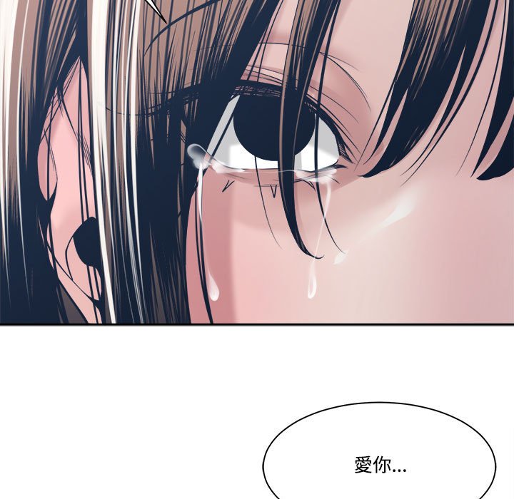 你才是真爱[h漫]韩漫全集-你才是真爱-第32章无删减无遮挡章节图片 