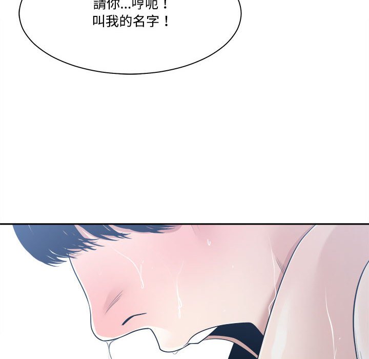 你才是真爱[h漫]韩漫全集-你才是真爱-第32章无删减无遮挡章节图片 