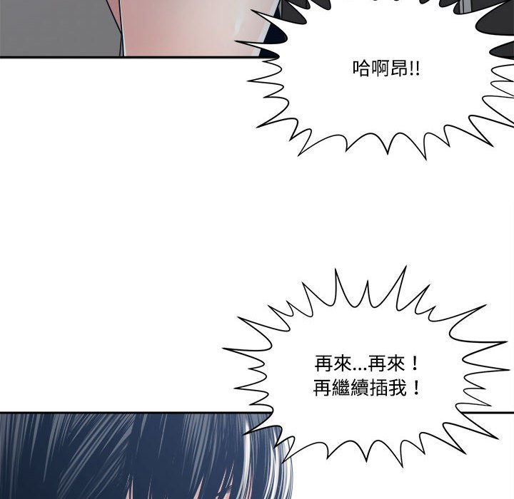你才是真爱[h漫]韩漫全集-你才是真爱-第32章无删减无遮挡章节图片 