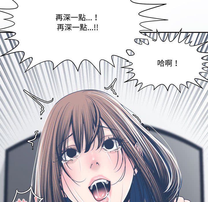你才是真爱[h漫]韩漫全集-你才是真爱-第32章无删减无遮挡章节图片 