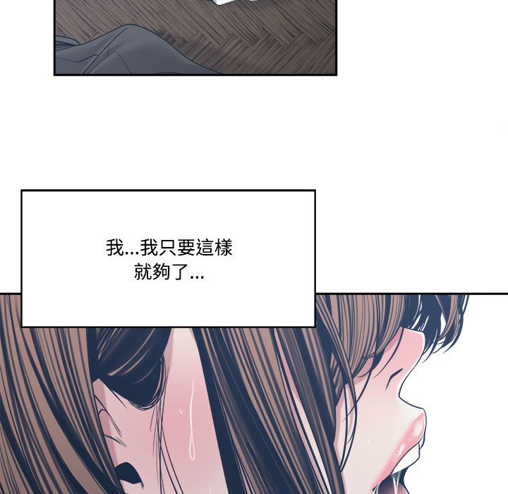 你才是真爱[h漫]韩漫全集-你才是真爱-第32章无删减无遮挡章节图片 