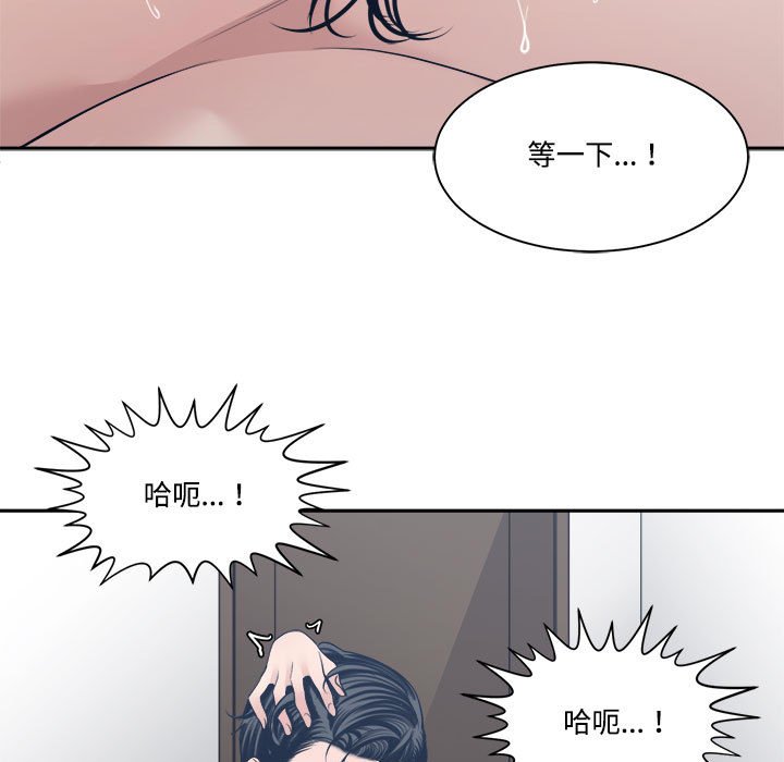 你才是真爱[h漫]韩漫全集-你才是真爱-第34章无删减无遮挡章节图片 