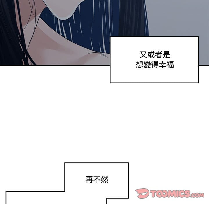 你才是真爱[h漫]韩漫全集-你才是真爱-第35章无删减无遮挡章节图片 
