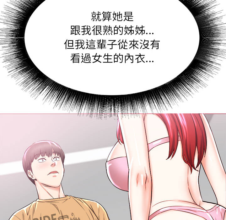 寄住姐姐家[h漫]韩漫全集-寄住姐姐家-第1章无删减无遮挡章节图片 