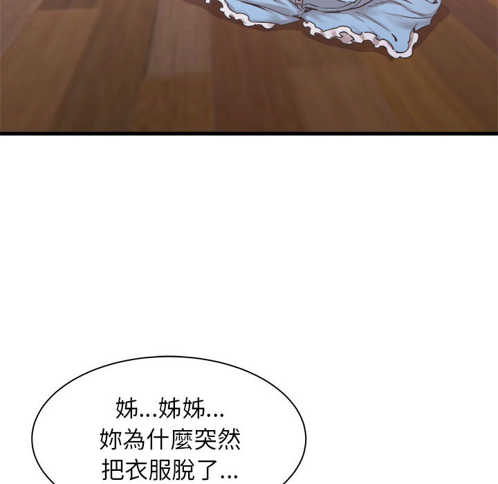 寄住姐姐家[h漫]韩漫全集-寄住姐姐家-第1章无删减无遮挡章节图片 