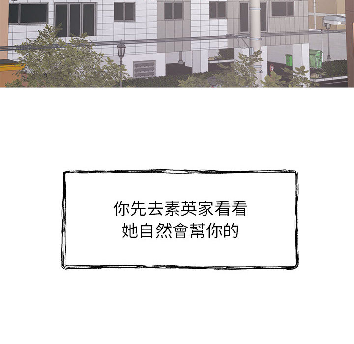 寄住姐姐家[h漫]韩漫全集-寄住姐姐家-第1章无删减无遮挡章节图片 