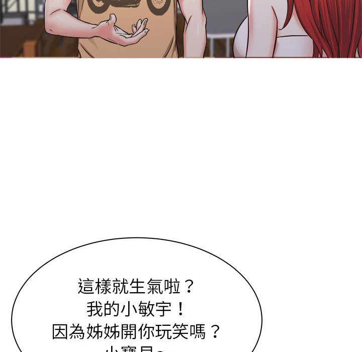 寄住姐姐家[h漫]韩漫全集-寄住姐姐家-第1章无删减无遮挡章节图片 