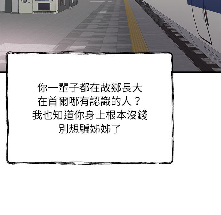 寄住姐姐家[h漫]韩漫全集-寄住姐姐家-第1章无删减无遮挡章节图片 
